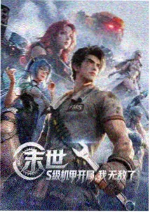 影院免费观看动画片源《星海列车》封面